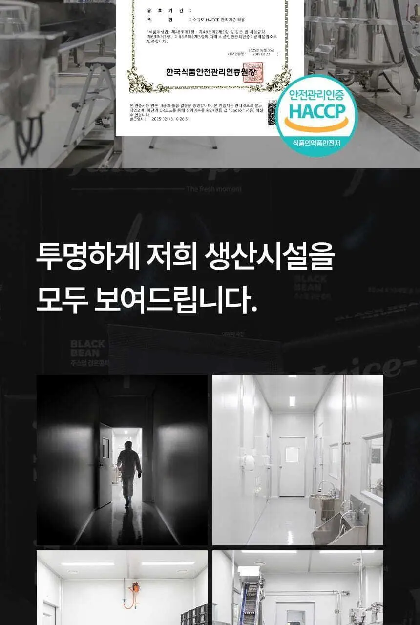 주스업 주스 80ml 10종 택 1 상세페이지 116