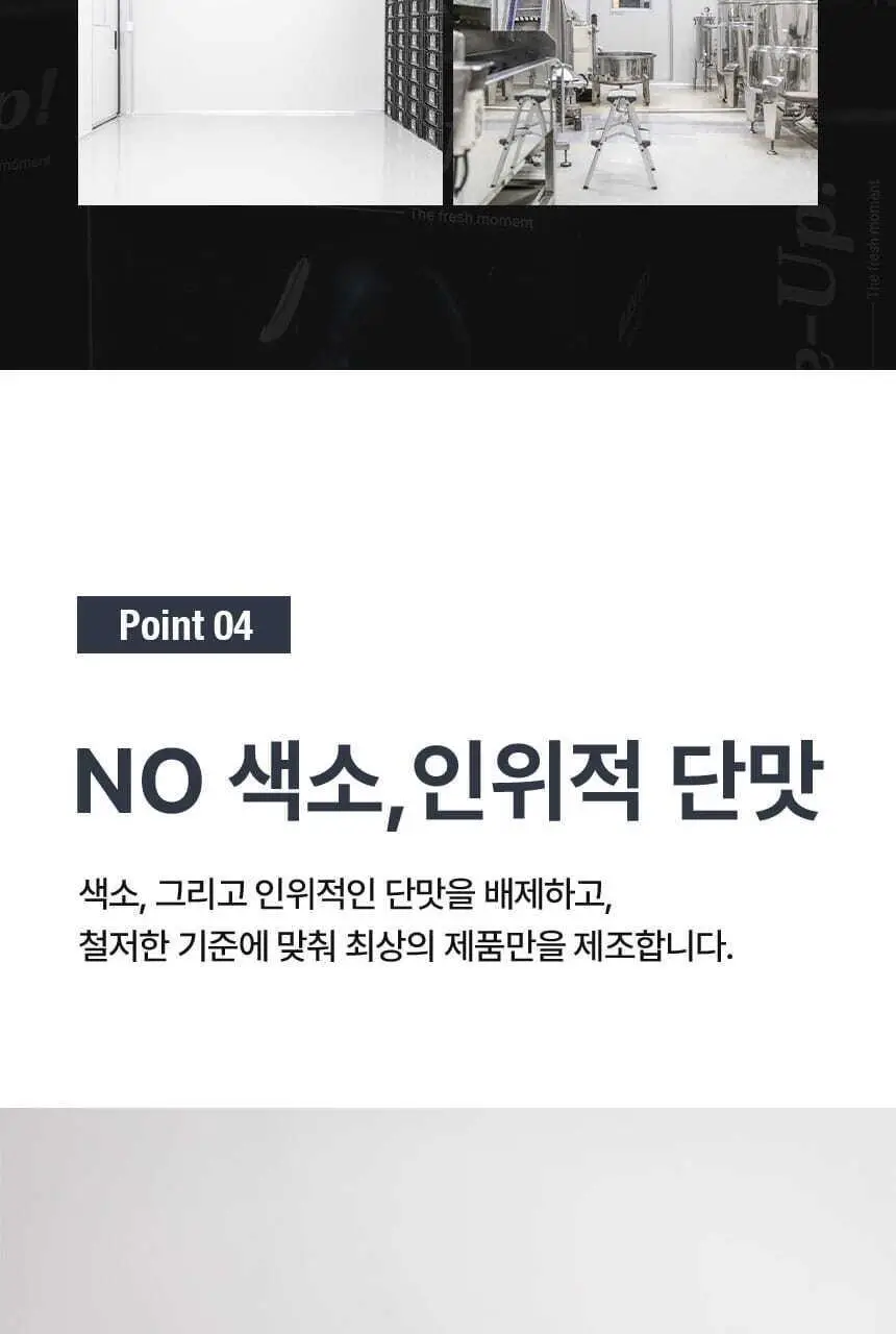 주스업 주스 80ml 10종 택 1 상세페이지 117