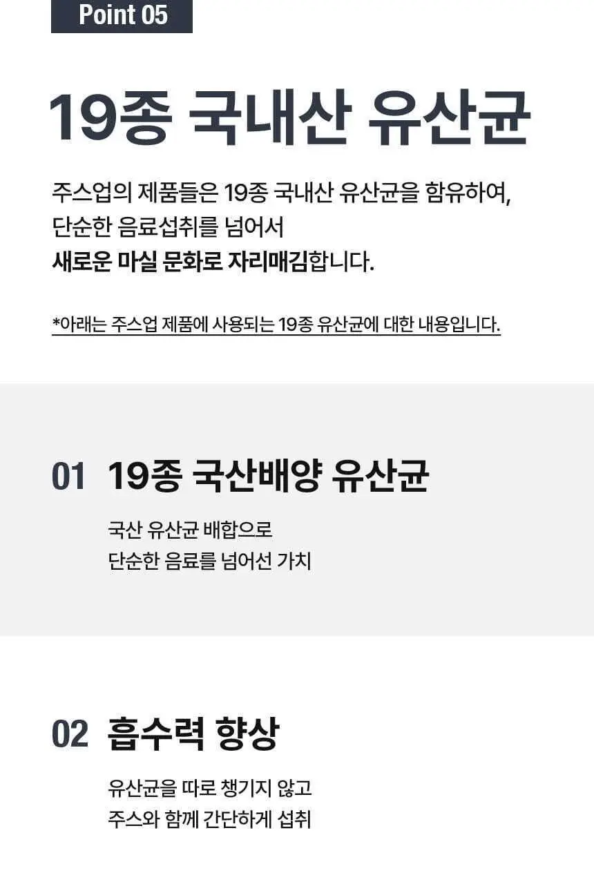 주스업 주스 80ml 10종 택 1 상세페이지 119