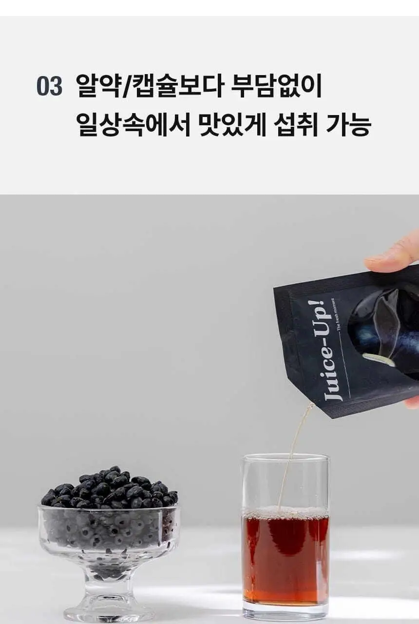 주스업 주스 80ml 10종 택 1 상세페이지 120