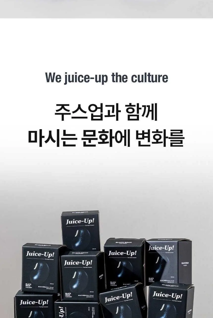 주스업 주스 80ml 10종 택 1 상세페이지 121