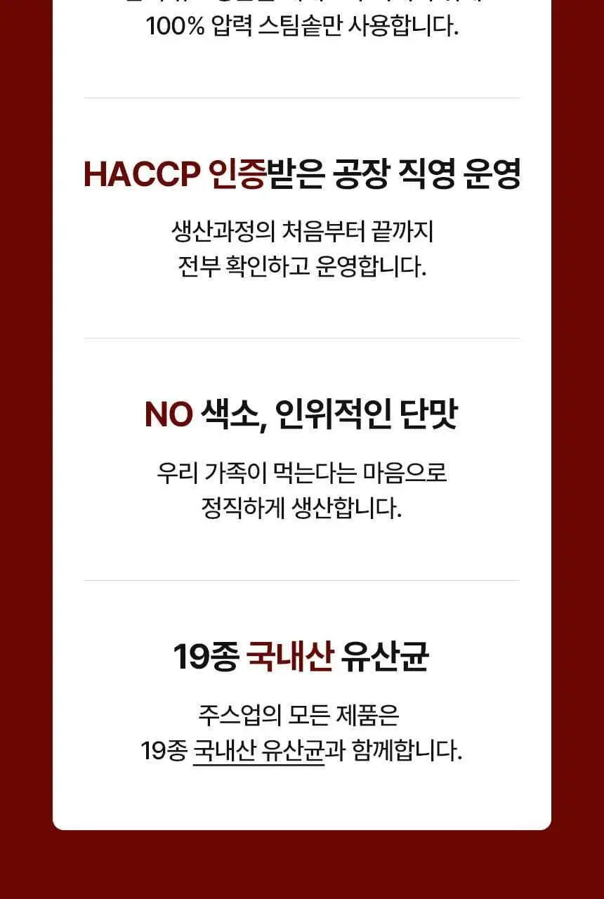 주스업 주스 80ml 10종 택 1 상세페이지 126