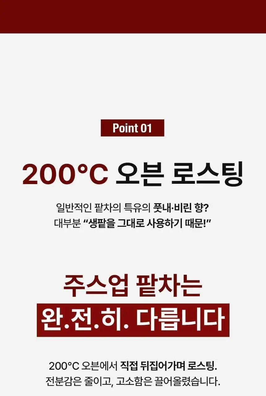 주스업 주스 80ml 10종 택 1 상세페이지 127