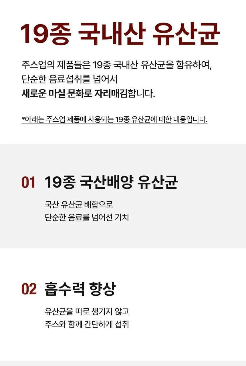 주스업 주스 80ml 10종 택 1 상세페이지 133