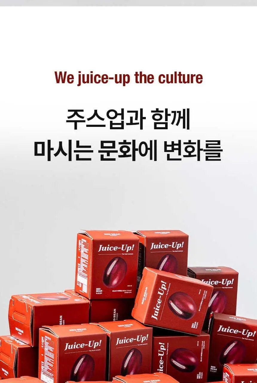 주스업 주스 80ml 10종 택 1 상세페이지 135