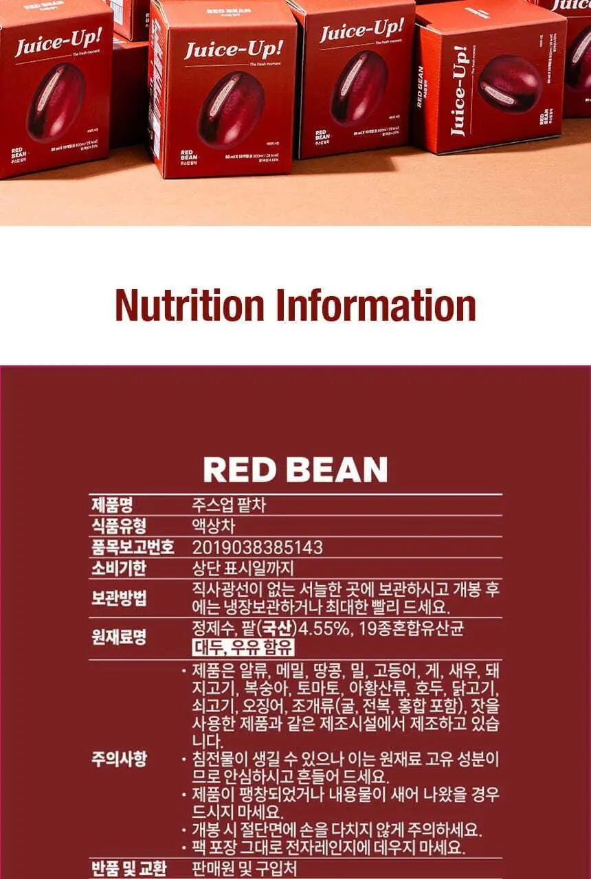 주스업 주스 80ml 10종 택 1 상세페이지 136