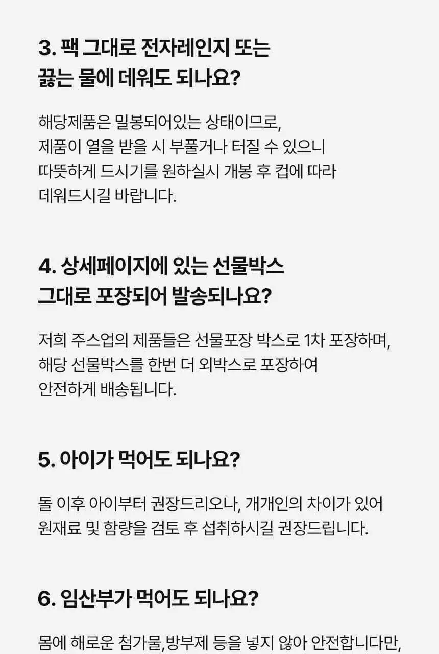 주스업 주스 80ml 10종 택 1 상세페이지 139