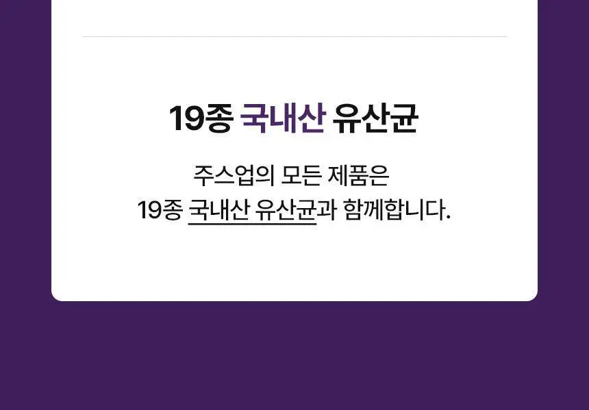 주스업 푸룬주스 80ml 10입 상세페이지 40