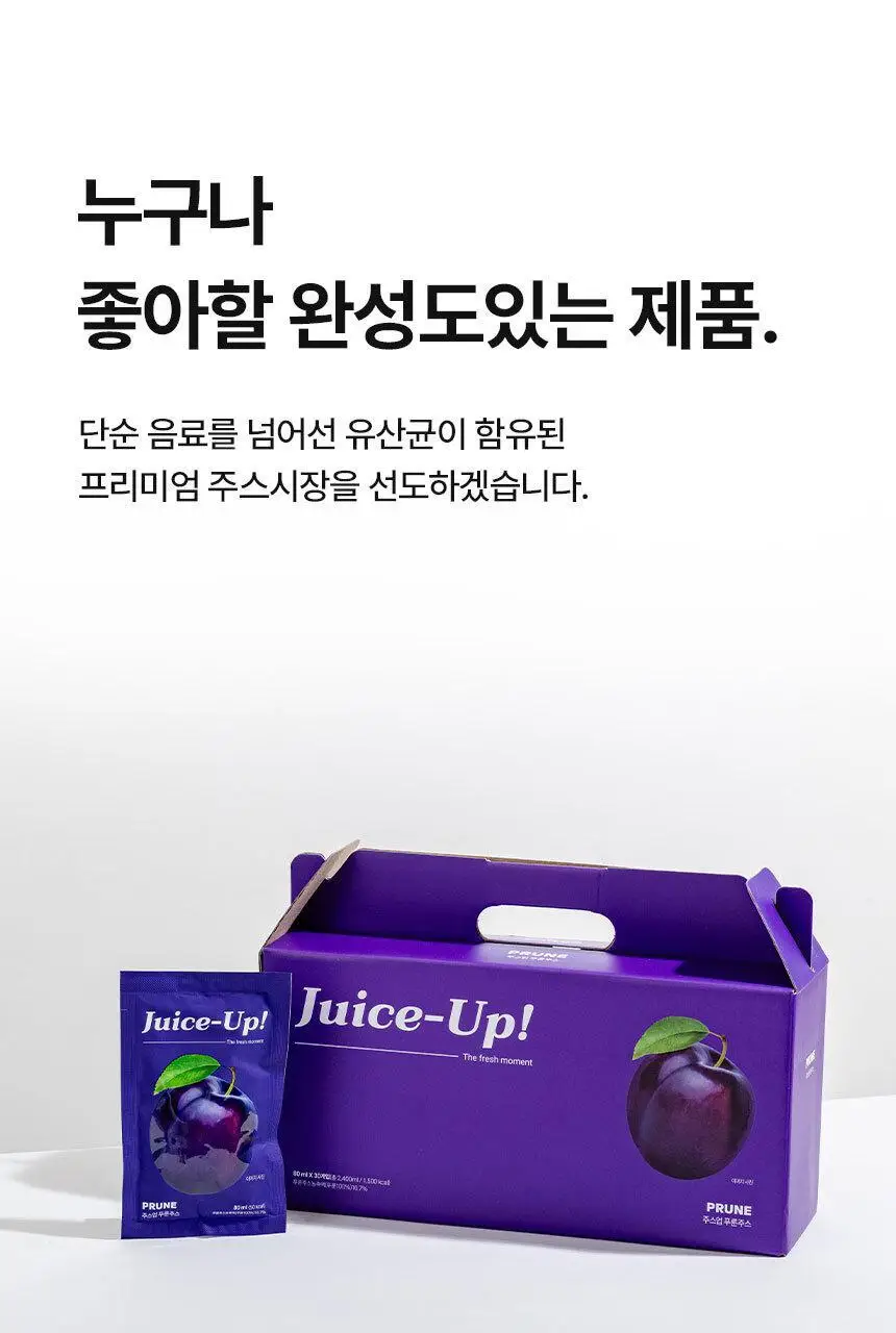 주스업 푸룬주스 80ml 10입 상세페이지 52