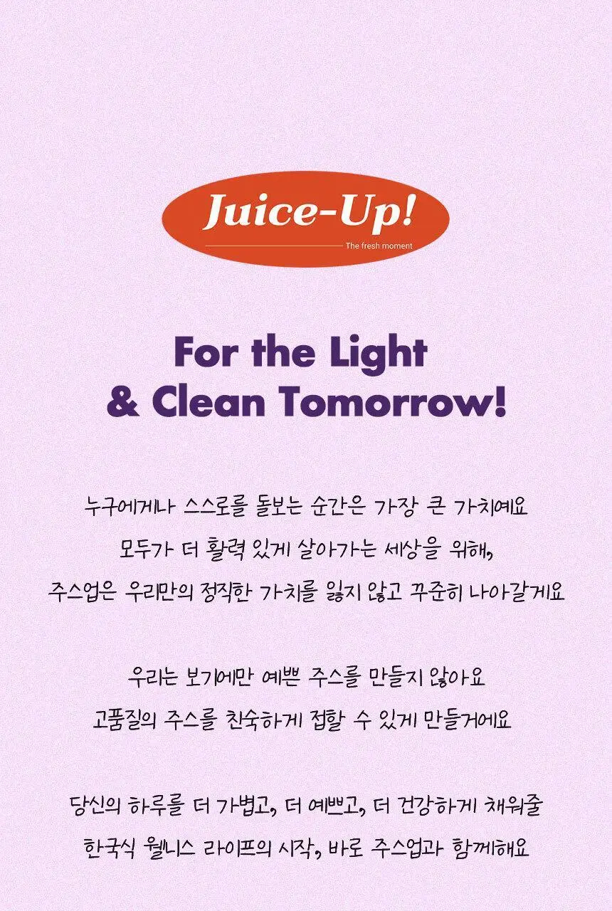 주스업 푸룬주스 80ml 10입 상세페이지 61
