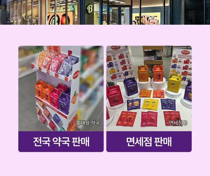 주스업 푸룬주스 80ml 상세페이지 2