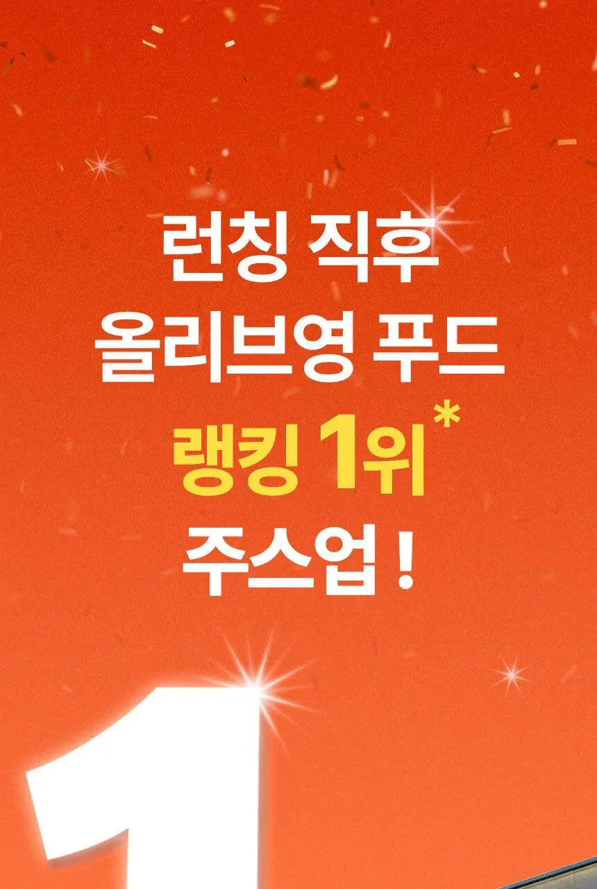주스업 푸룬주스 80ml 상세페이지 8