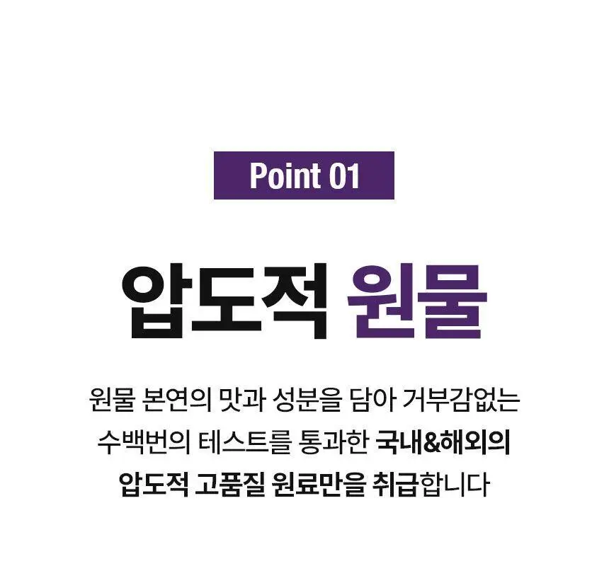 주스업 푸룬주스 80ml 상세페이지 19
