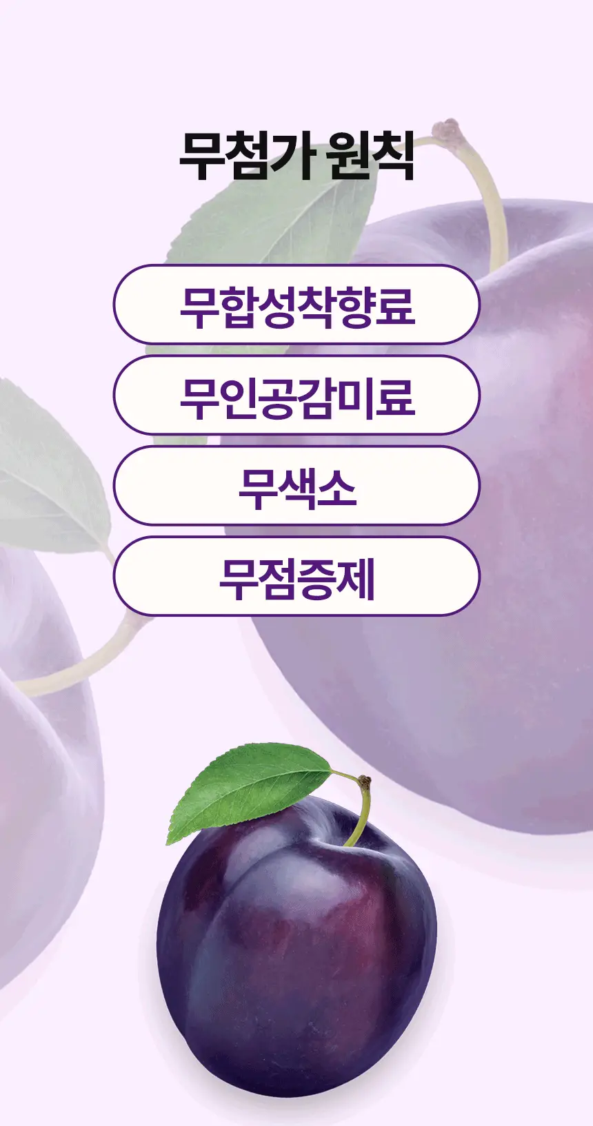 주스업 푸룬주스 80ml 상세페이지 26