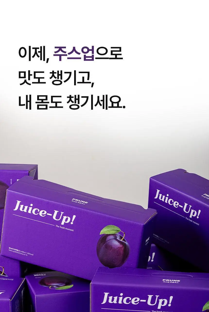 주스업 푸룬주스 80ml 상세페이지 34