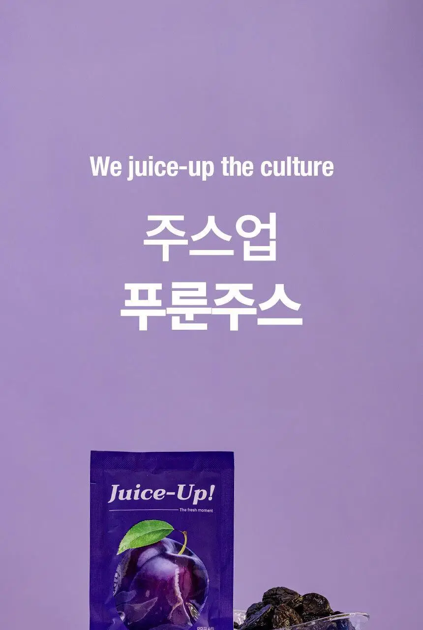 주스업 푸룬주스 80ml 상세페이지 36