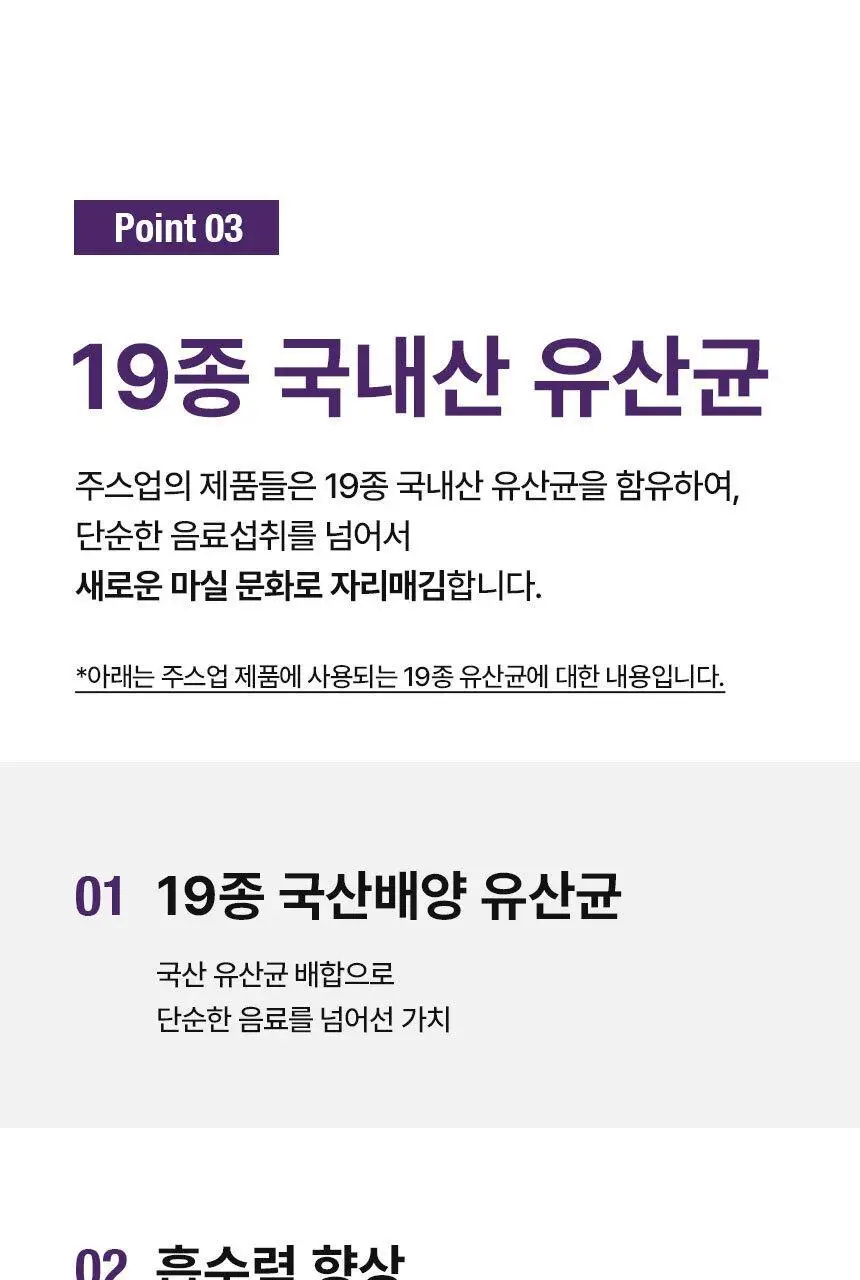 주스업 푸룬주스 80ml 상세페이지 47