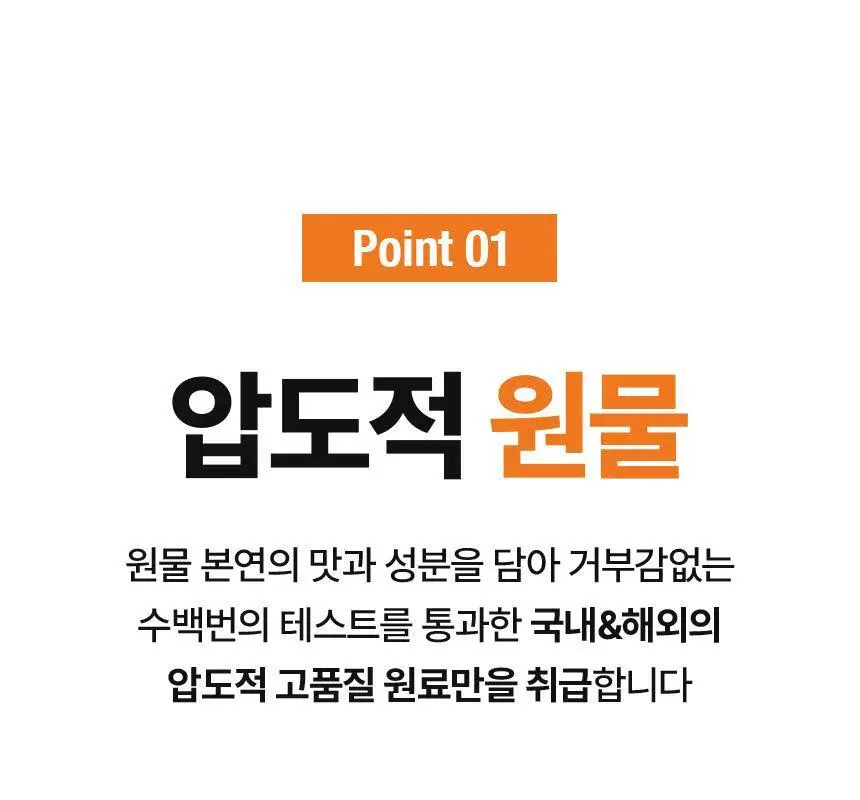 주스업 호박주스 80ml 10입 상세페이지 24