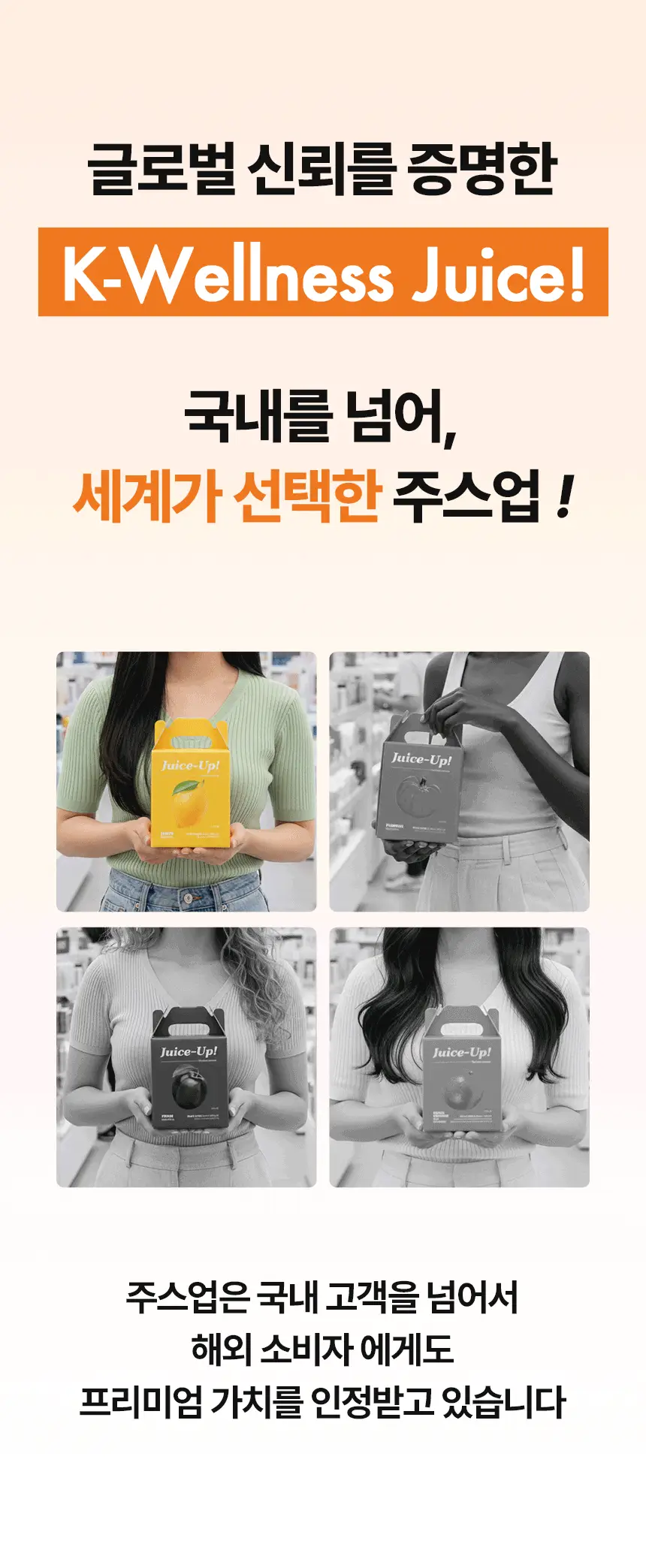 주스업 호박주스 80ml 10입 상세페이지 29