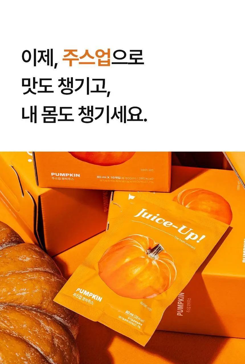 주스업 호박주스 80ml 10입 상세페이지 39