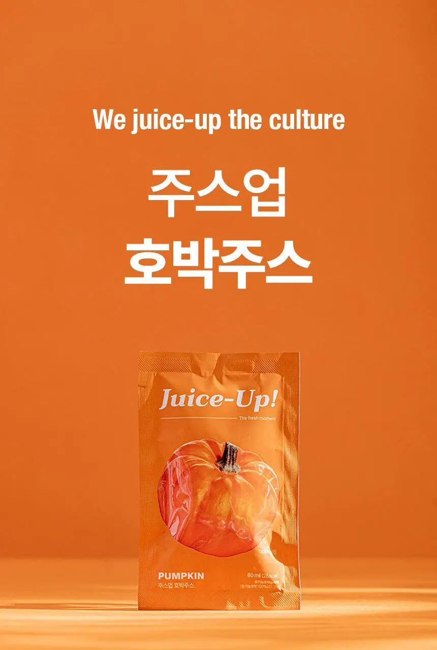 주스업 호박주스 80ml 10입 상세페이지 41