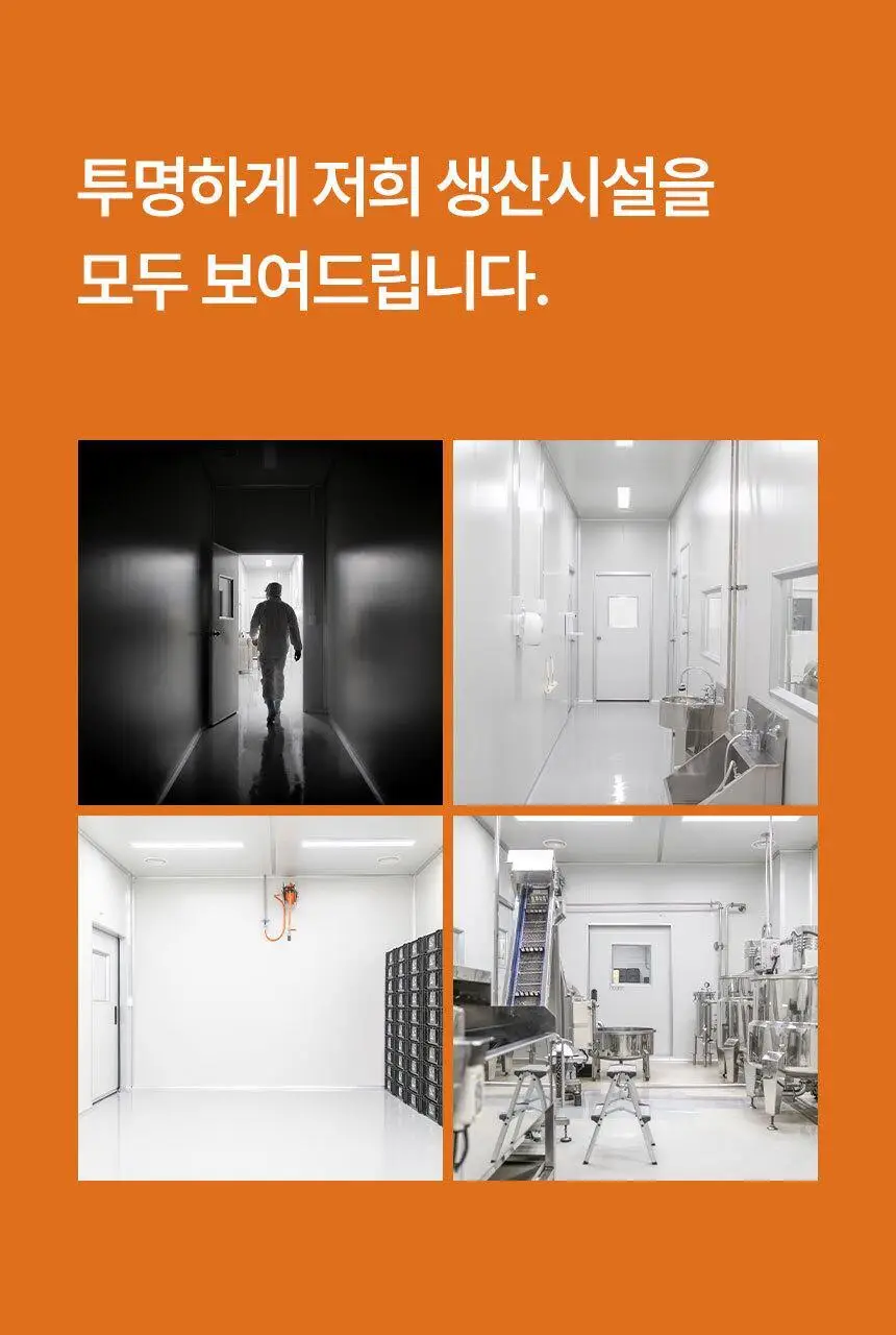 주스업 호박주스 80ml 10입 상세페이지 48