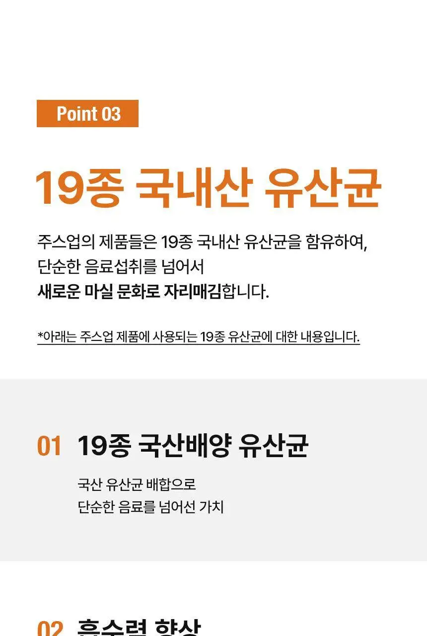 주스업 호박주스 80ml 10입 상세페이지 52