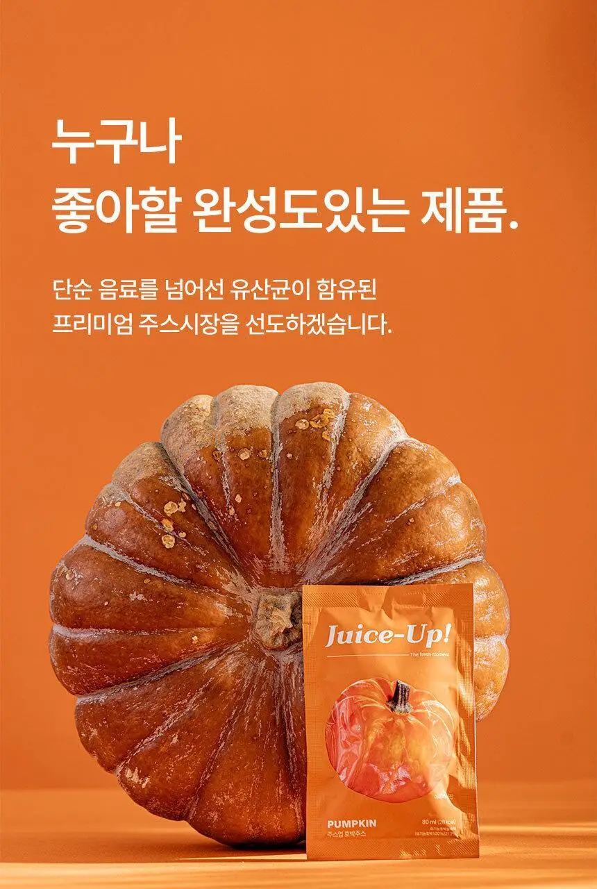 주스업 호박주스 80ml 10입 상세페이지 57