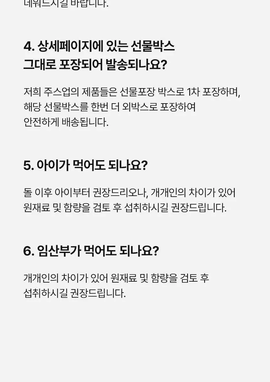 주스업 호박주스 80ml 10입 상세페이지 65