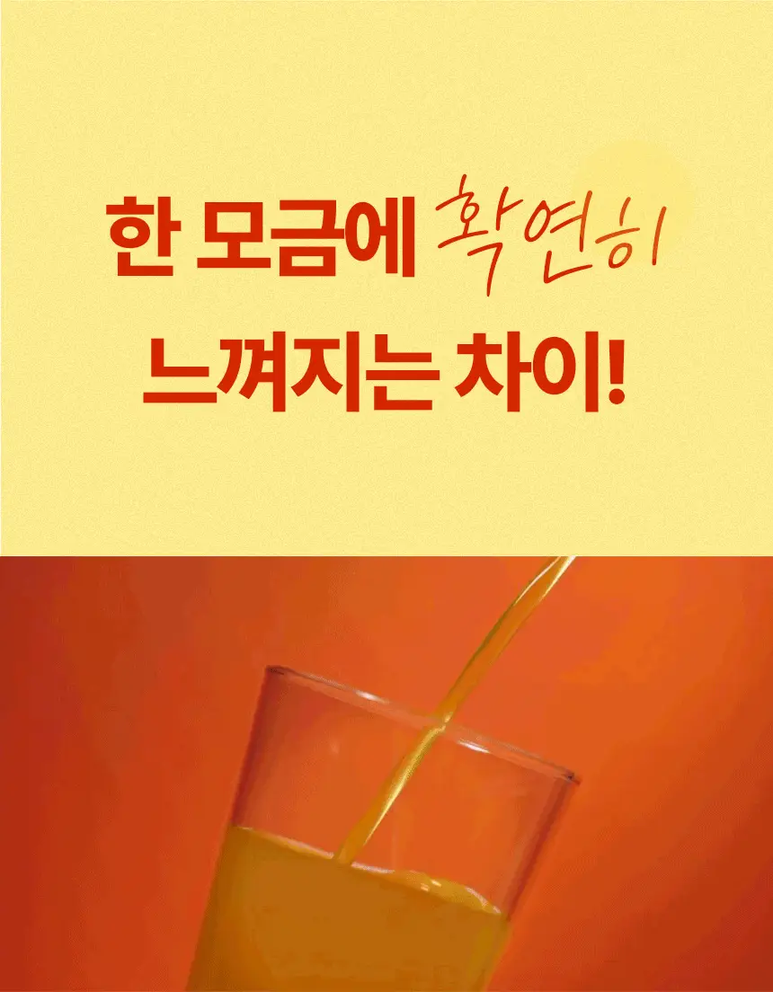 주스업 호박주스 80ml 상세페이지 7