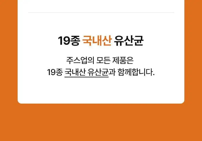주스업 호박주스 80ml 상세페이지 45