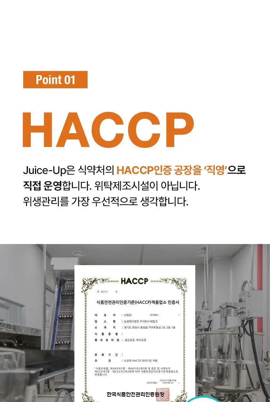 주스업 호박주스 80ml 상세페이지 46