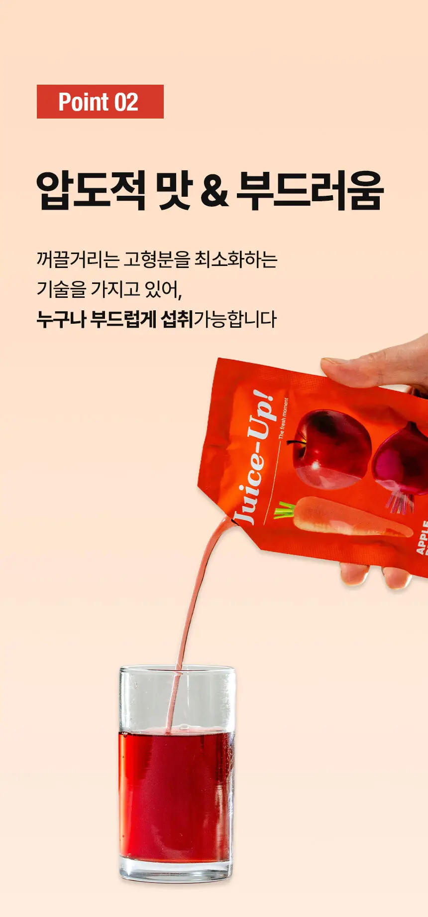 주스업 ABC주스 80ml 10개입 상세페이지 15