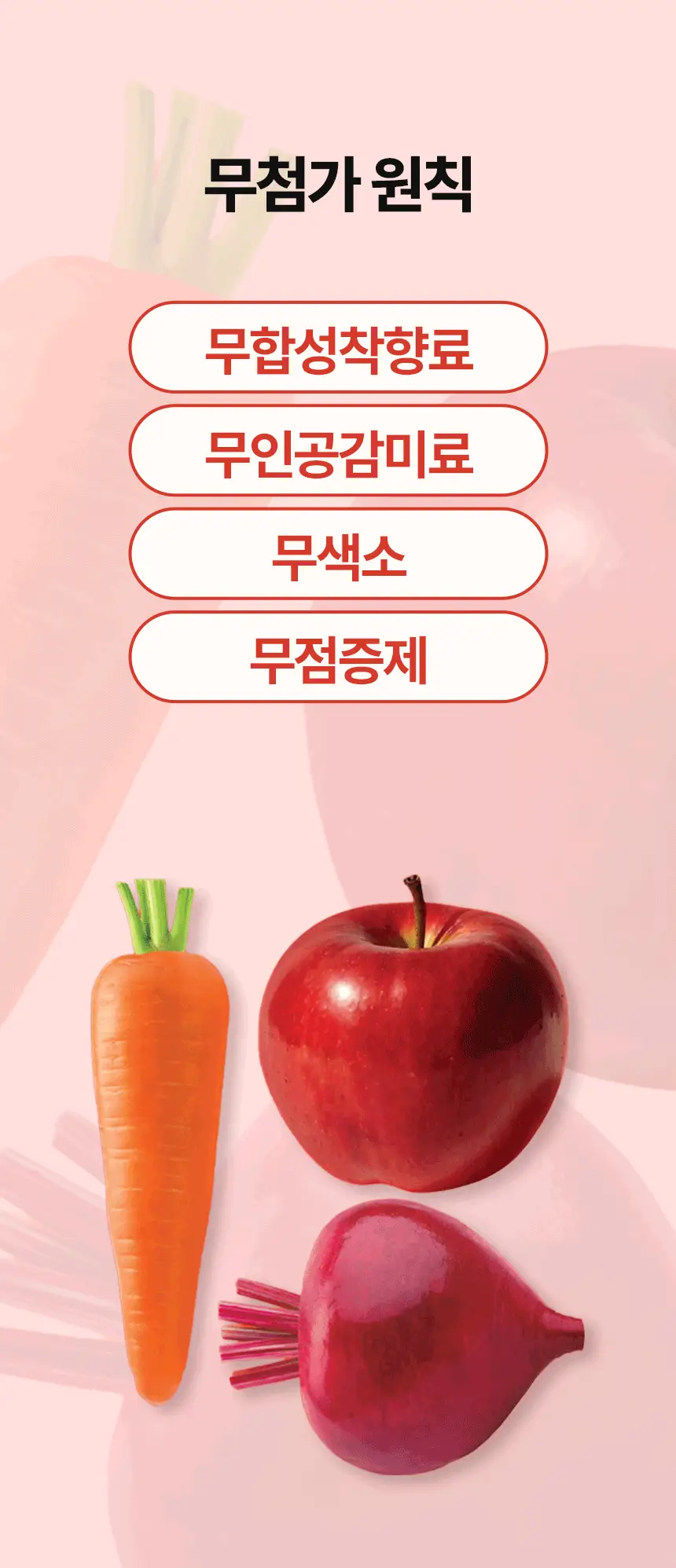 주스업 ABC주스 80ml 10개입 상세페이지 18