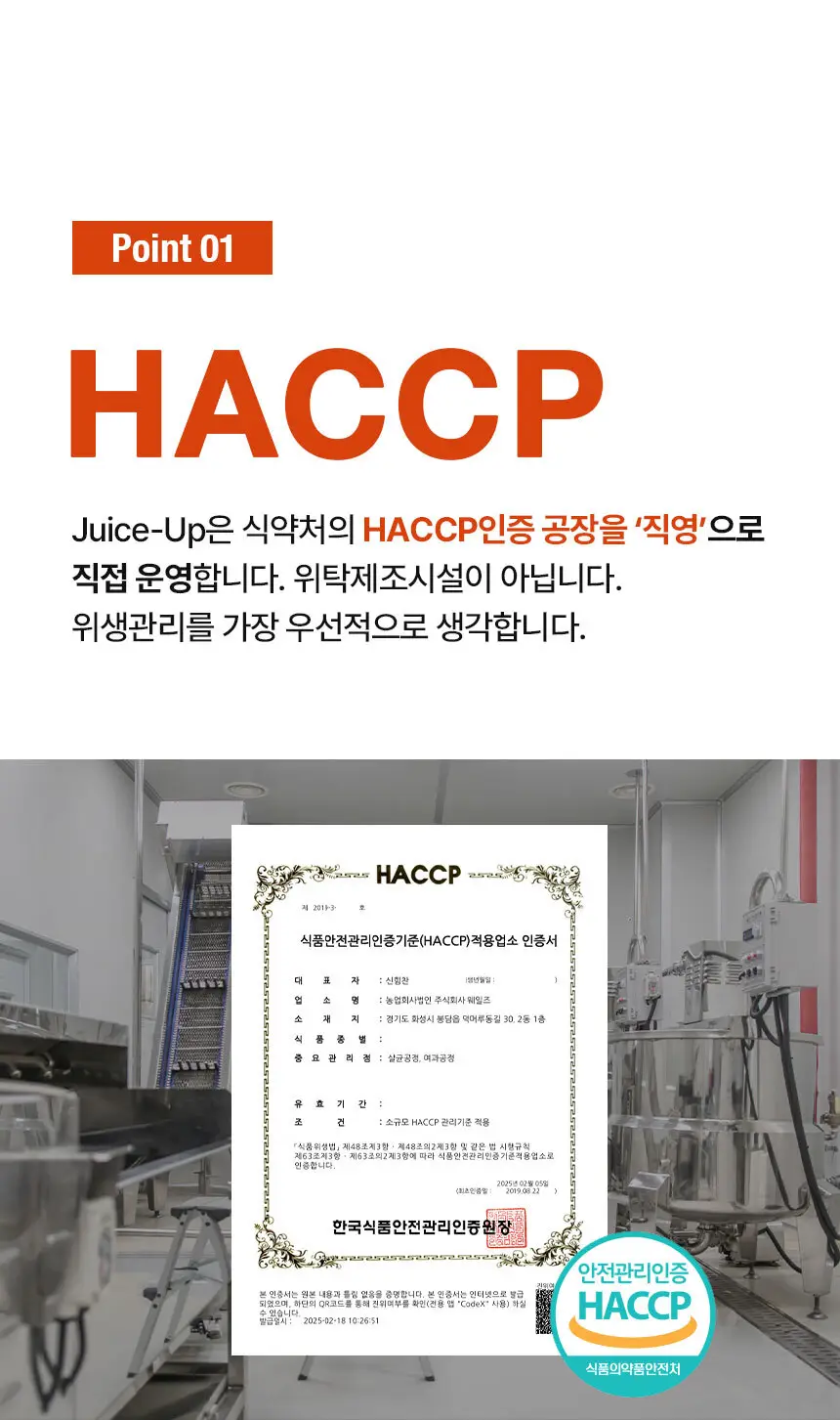 주스업 ABC주스 80ml 10개입 상세페이지 26