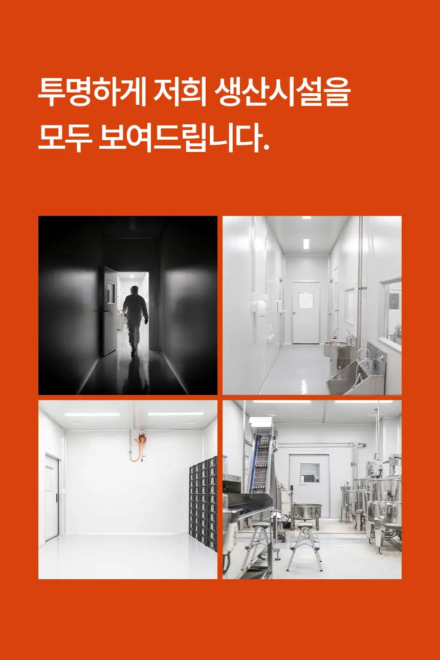주스업 ABC주스 80ml 10개입 상세페이지 27