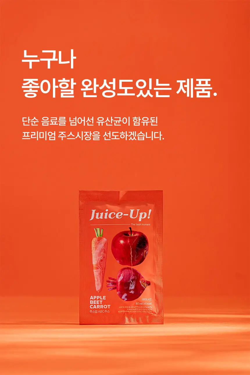 주스업 ABC주스 80ml 10개입 상세페이지 31
