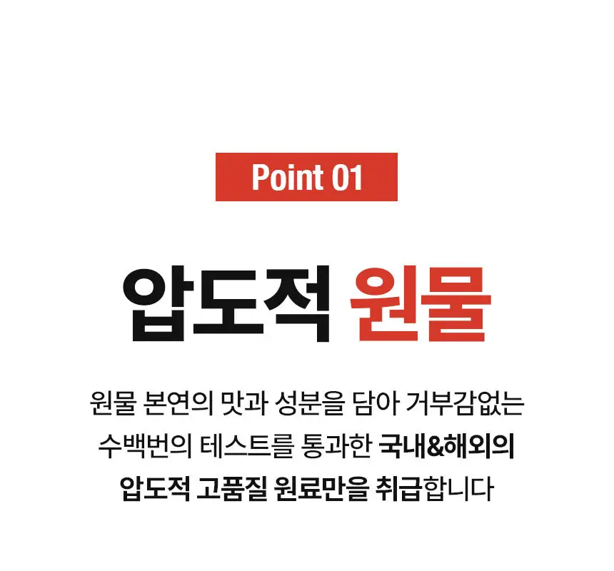 주스업 ABC주스 80ml 상세페이지 12