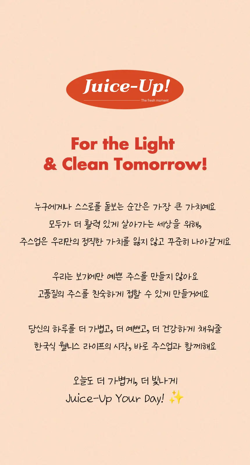 주스업 ABC주스 80ml 상세페이지 36