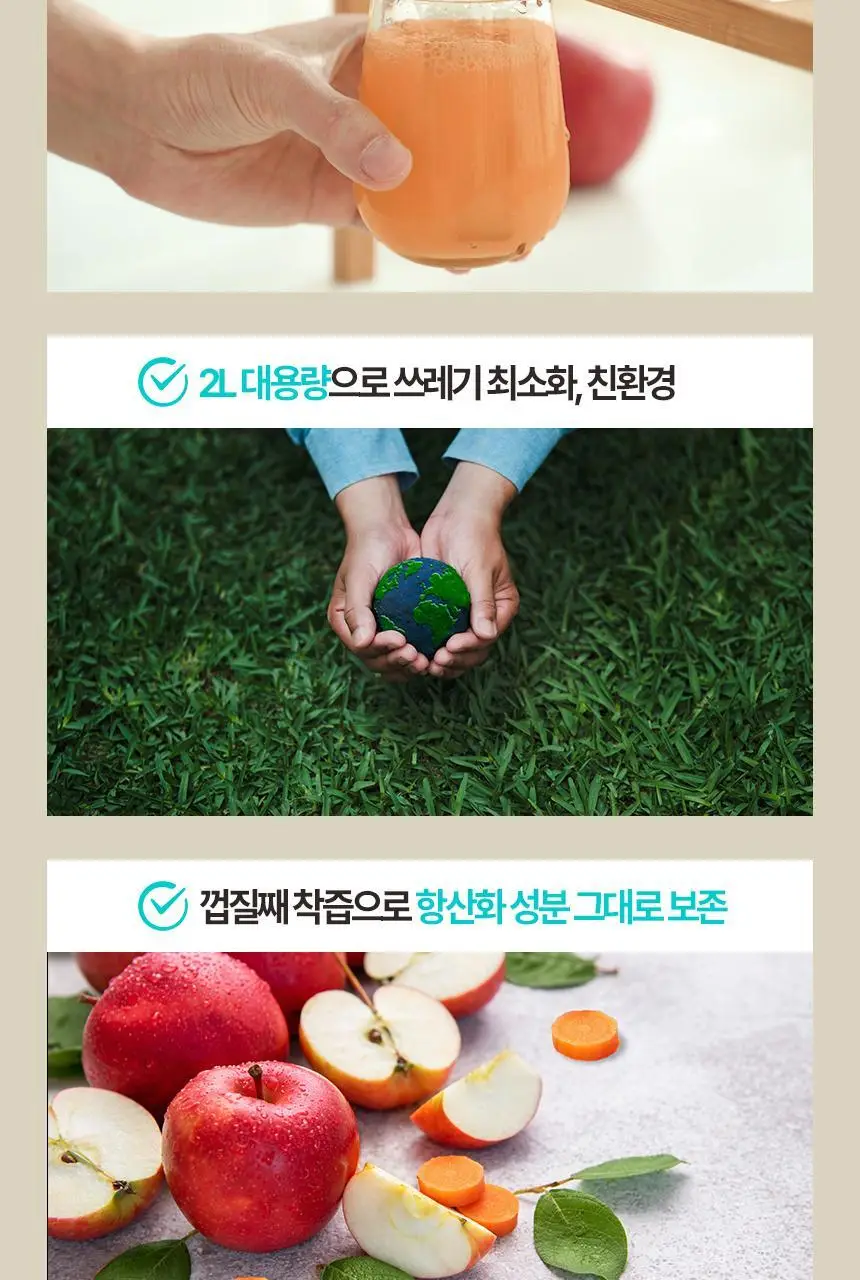 착즙하는남자 즙슐랭 당근사과주스 2L 상세페이지 3