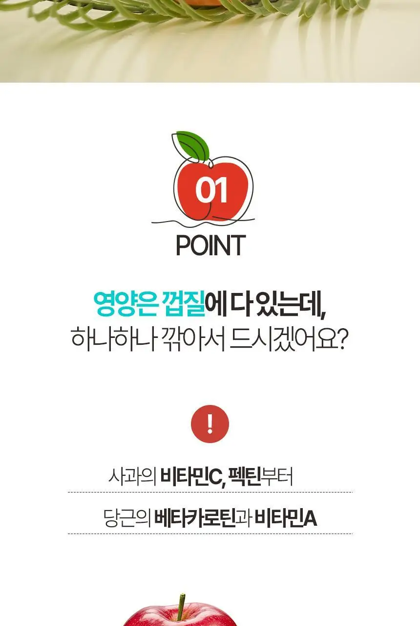 착즙하는남자 즙슐랭 당근사과주스 2L 상세페이지 5