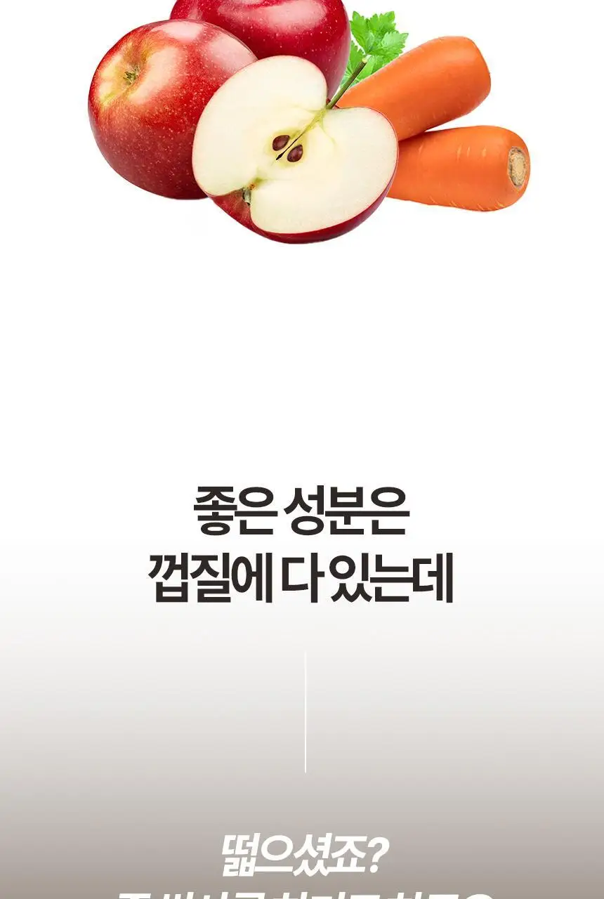 착즙하는남자 즙슐랭 당근사과주스 2L 상세페이지 6