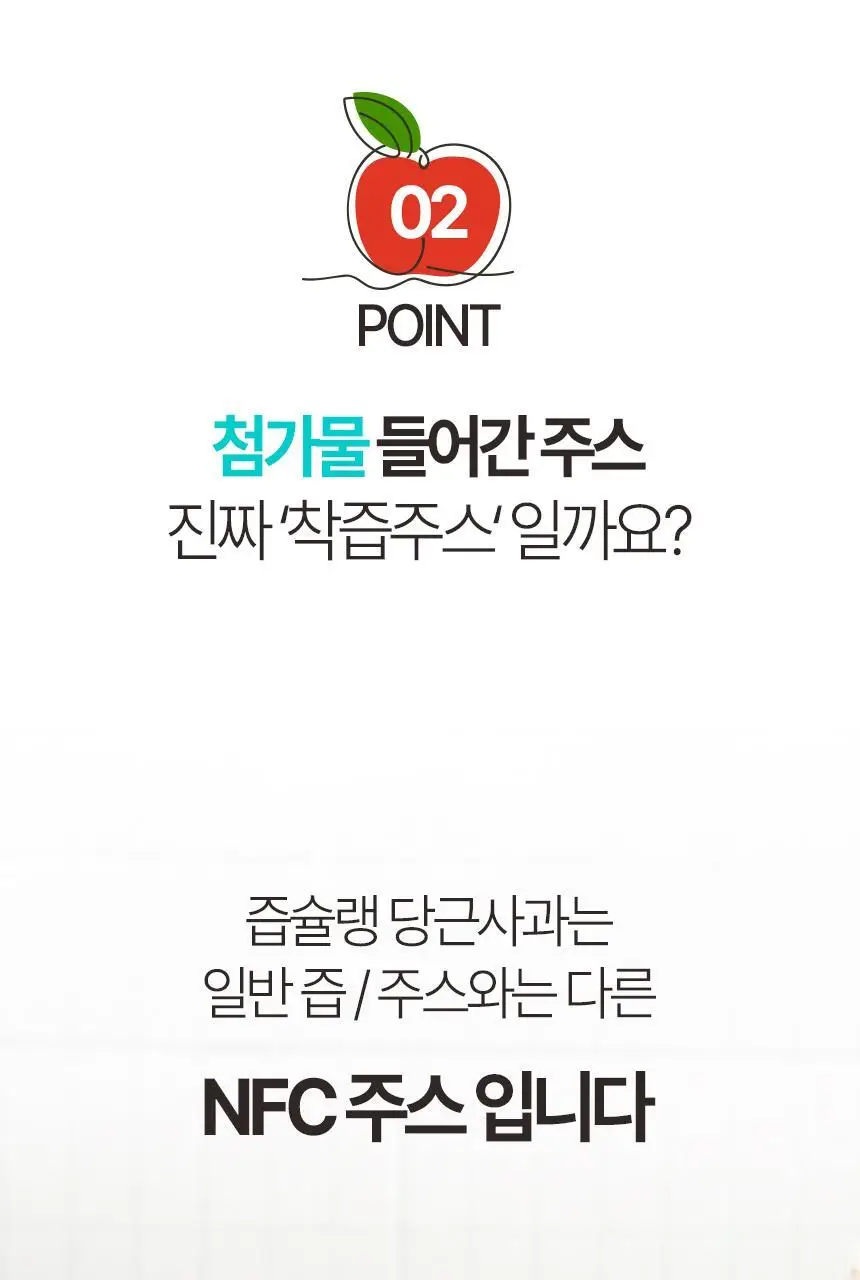 착즙하는남자 즙슐랭 당근사과주스 2L 상세페이지 8
