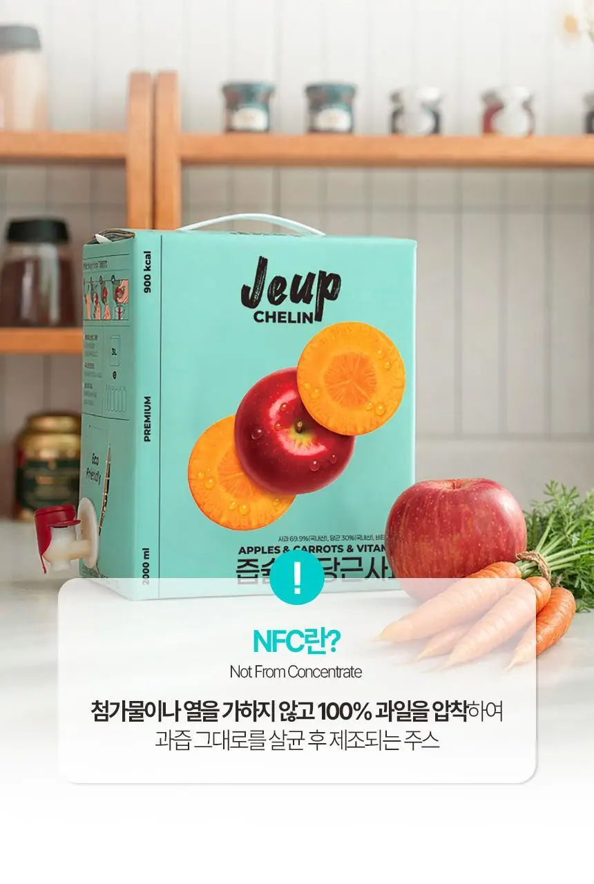 착즙하는남자 즙슐랭 당근사과주스 2L 상세페이지 9
