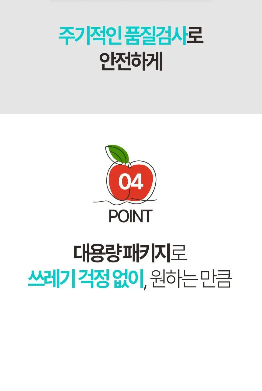 착즙하는남자 즙슐랭 당근사과주스 2L 상세페이지 12
