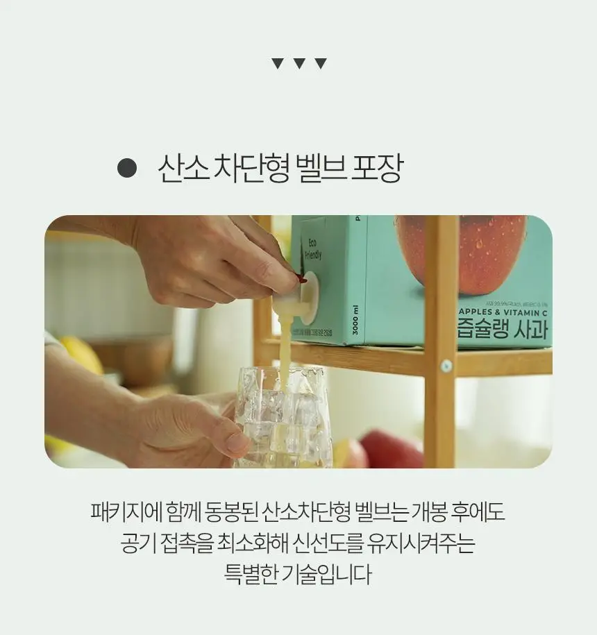 착즙하는남자 즙슐랭 당근사과주스 2L 상세페이지 15