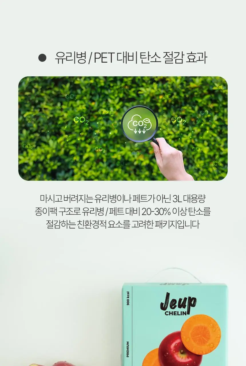착즙하는남자 즙슐랭 당근사과주스 2L 상세페이지 17