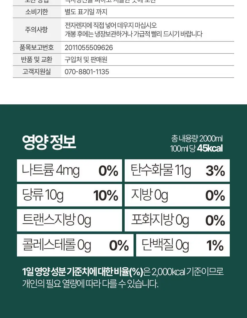착즙하는남자 즙슐랭 당근사과주스 2L 상세페이지 21