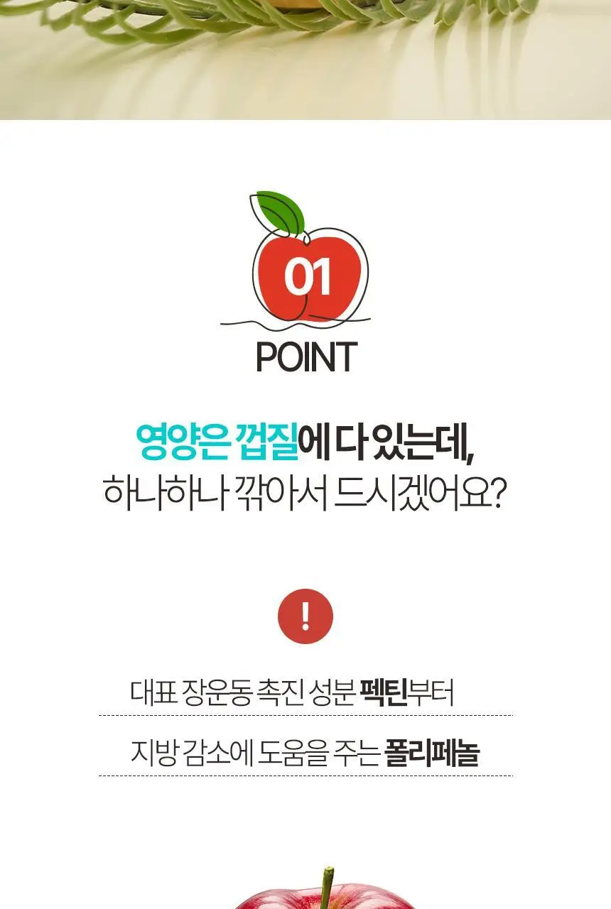 착즙하는남자 즙슐랭 사과주스 2L 상세페이지 5