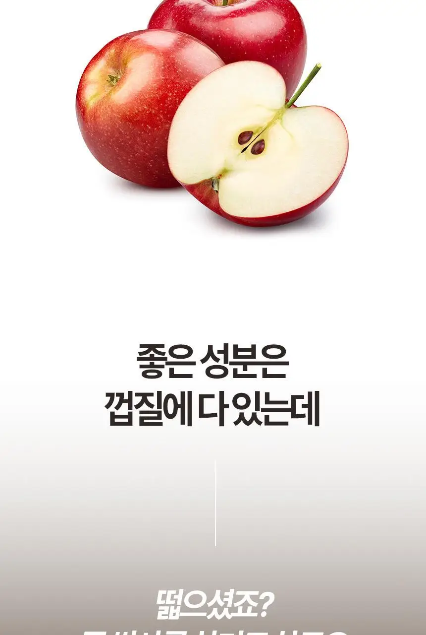 착즙하는남자 즙슐랭 사과주스 2L 상세페이지 6